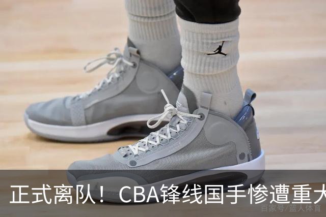正式离队！CBA锋线国手惨遭重大打击，广东队有望完成交易？