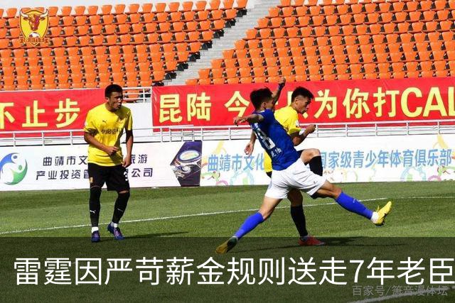 雷霆因严苛薪金规则送走7年老臣 多尔特被交易至老鹰